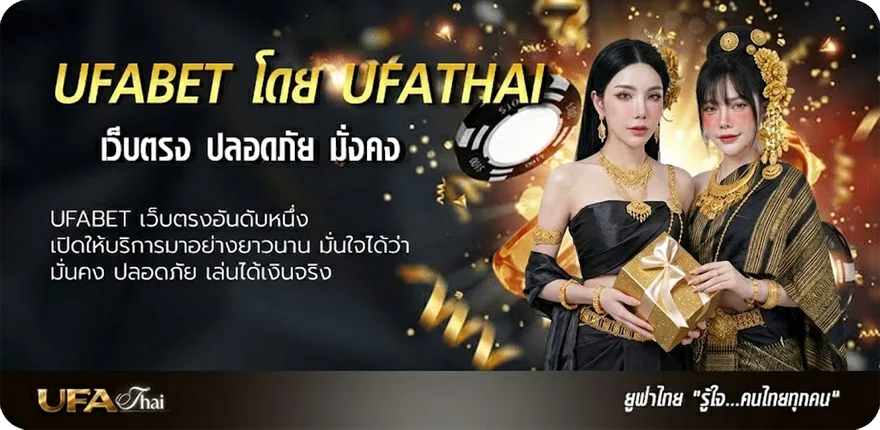 แบนเนอร์ ยูฟ่า888 ยอดนิยม — แทงบอลออนไลน์ คาสิโน หวย มวย สล็อต ครบวงจร