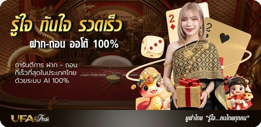Banner ยูฟ่า888 สมาชิกใหม่ — โปรโมชั่นสมาชิกใหม่