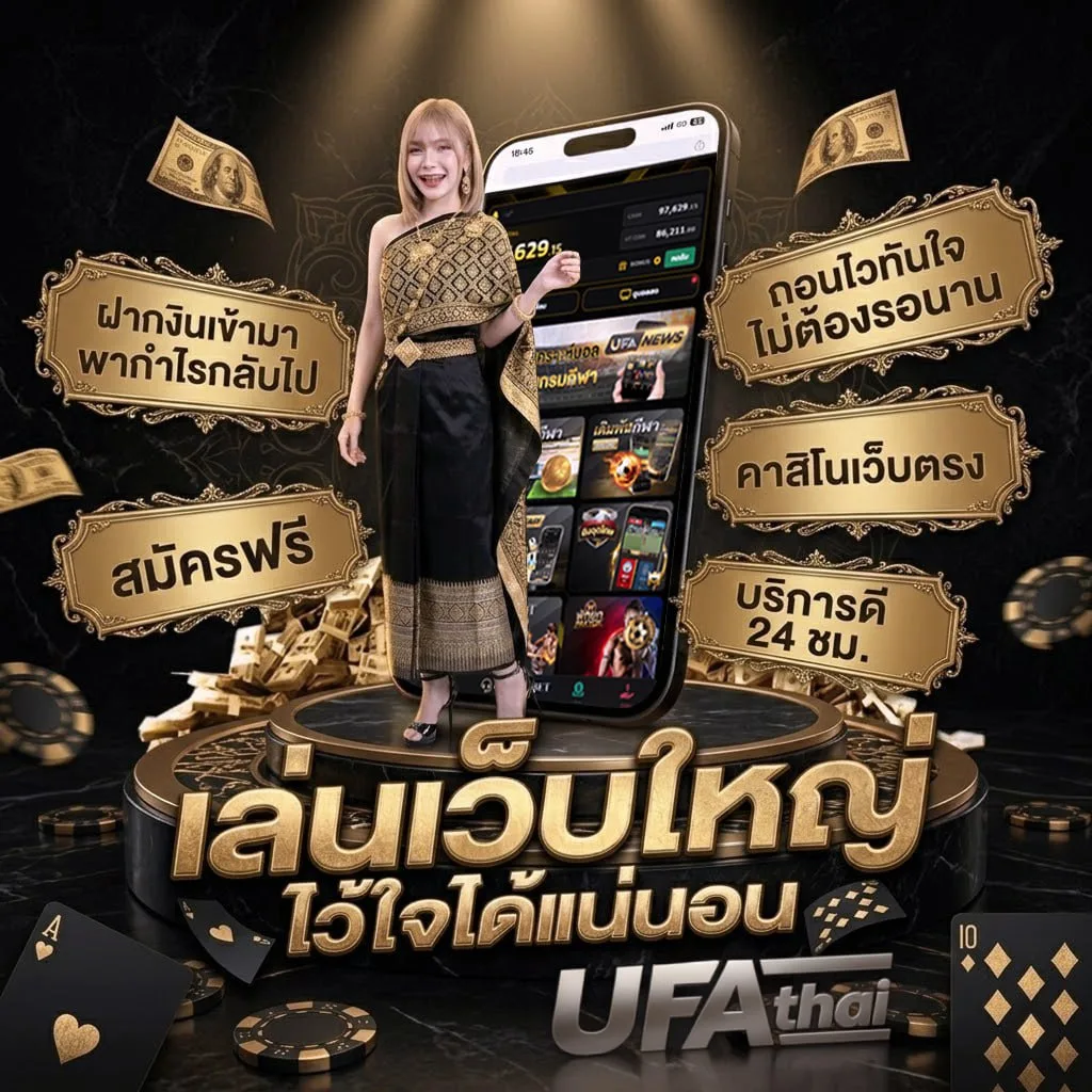ยูฟ่า888 Brand Banner — ตัวแทน UFABET